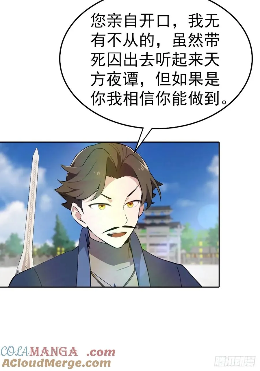 第171话 老人为楚毅大打出手33