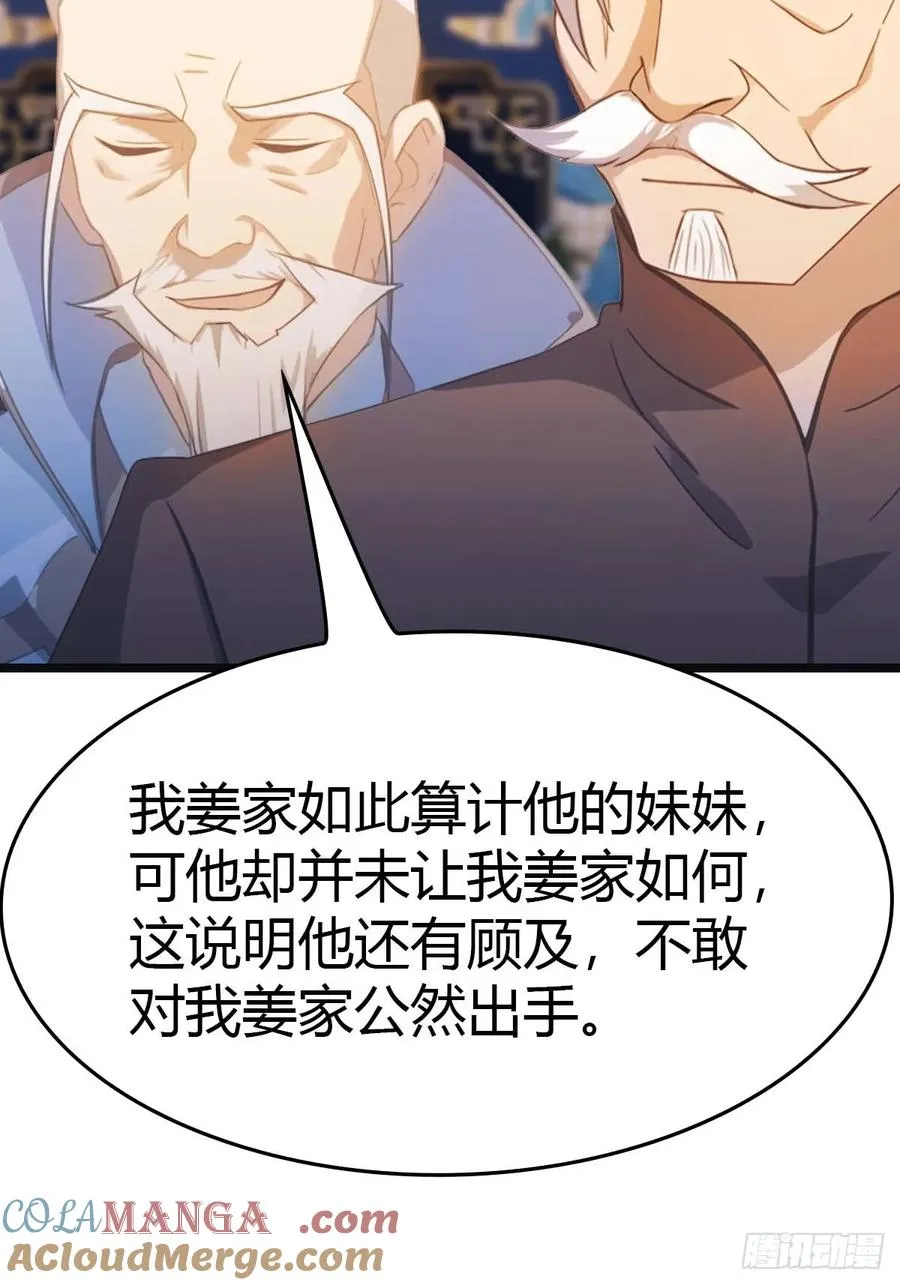 第16话 母亲的两幅面孔6