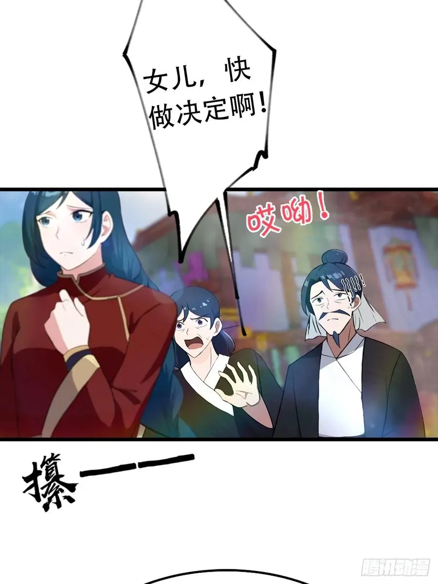 第155话 救了个白眼狼？41