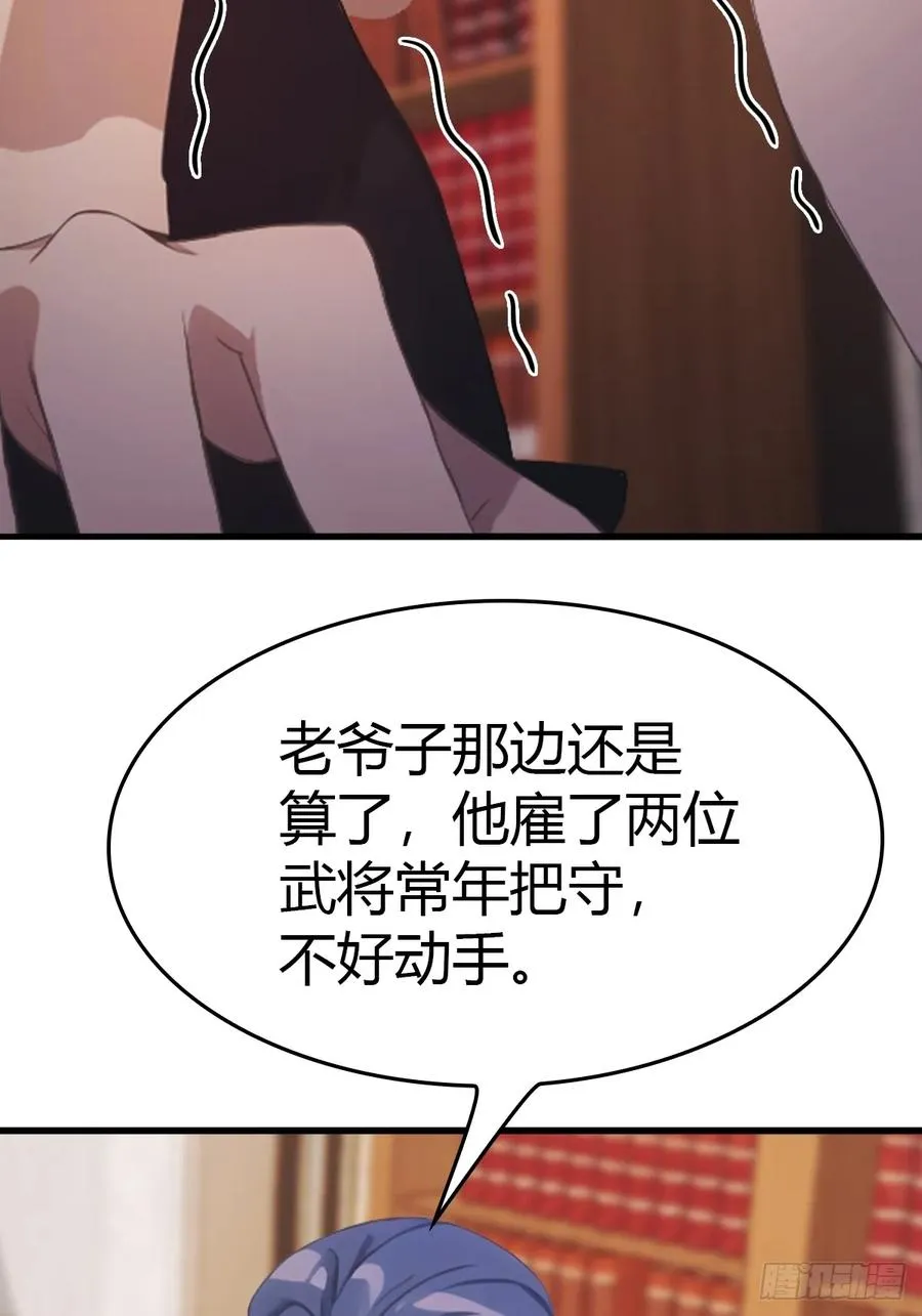 第51话 得罪楚毅的下场35