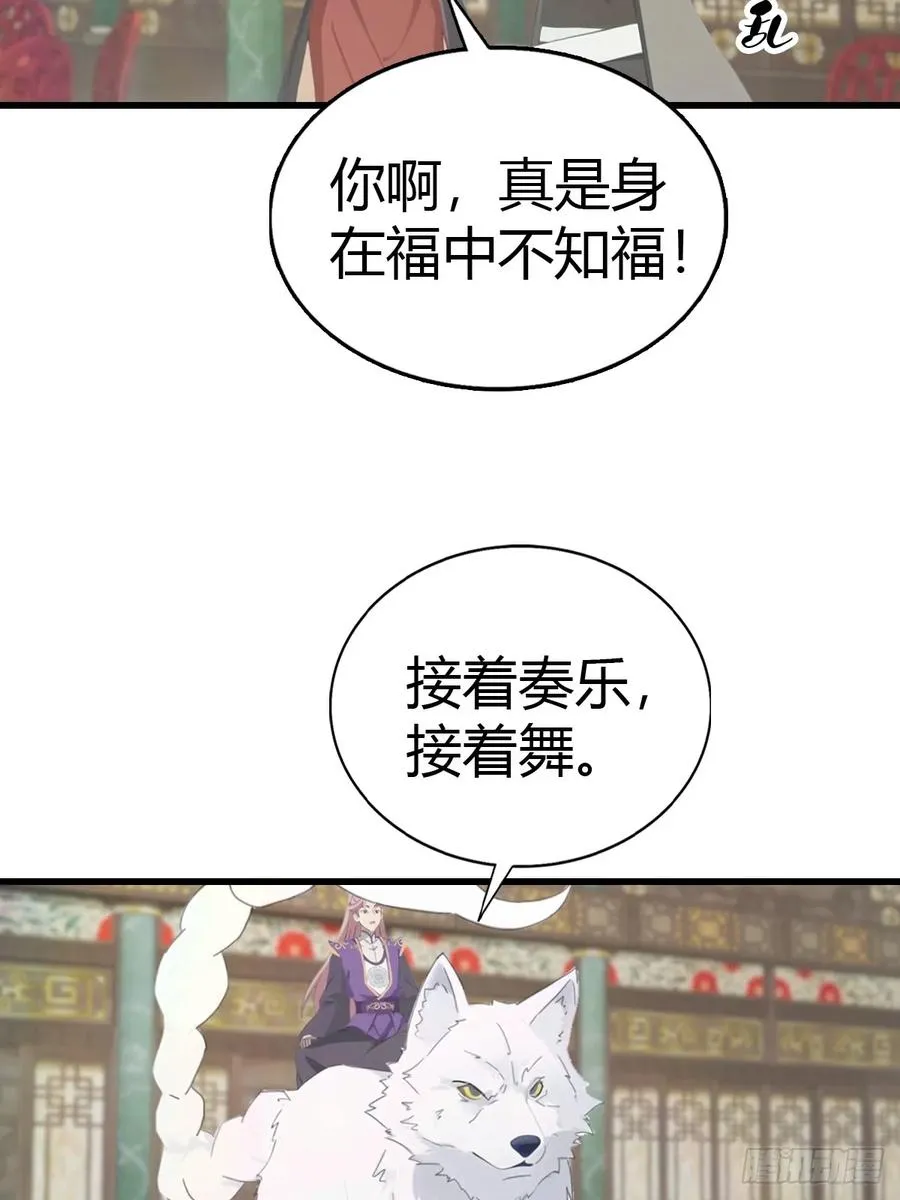 第131话 皇子的未婚妻20