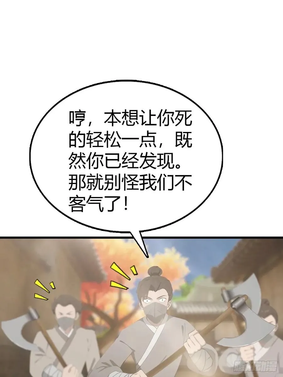 第123话 斩草要除根13