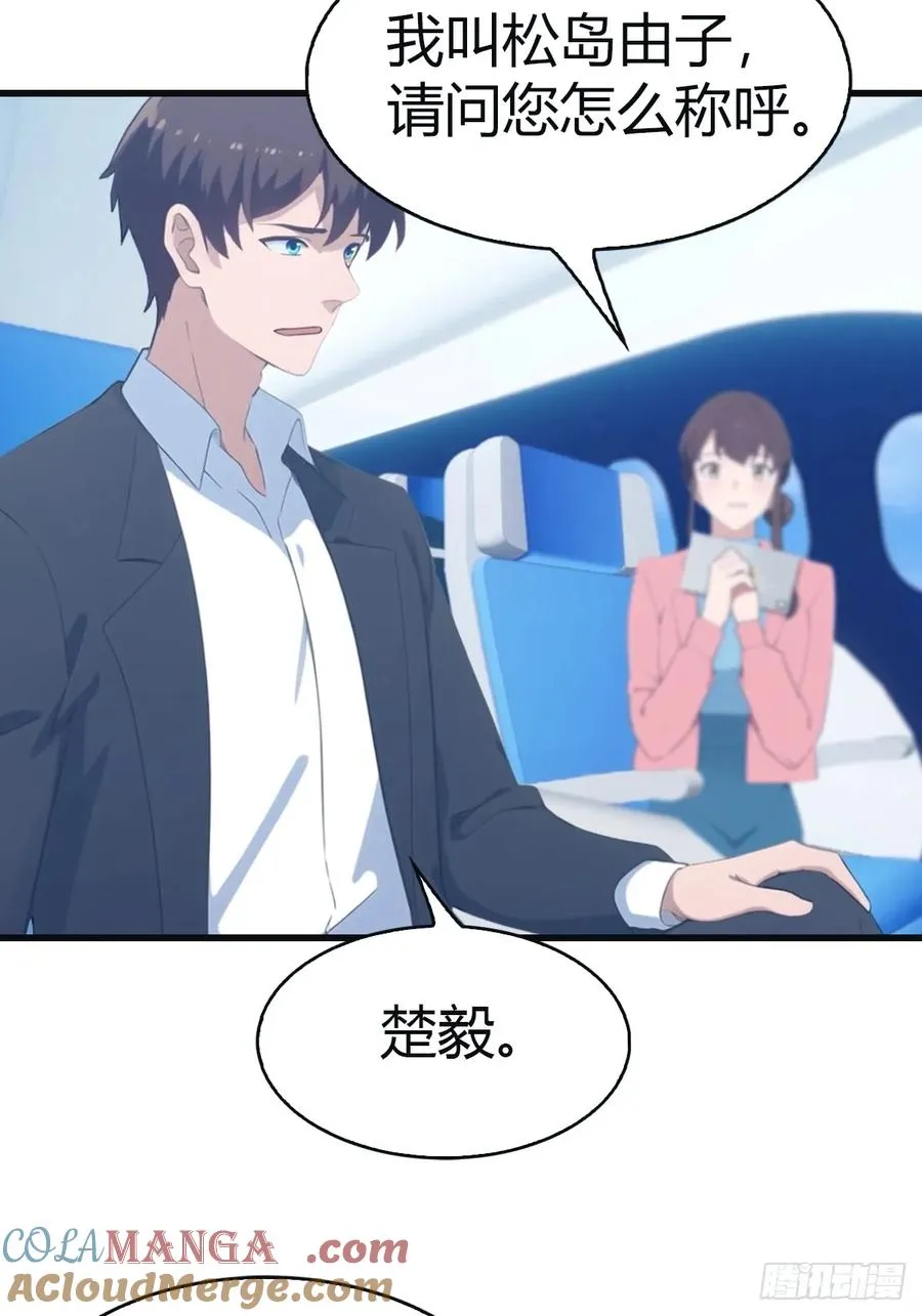 第95话 瀛国世家小姐的邀约27