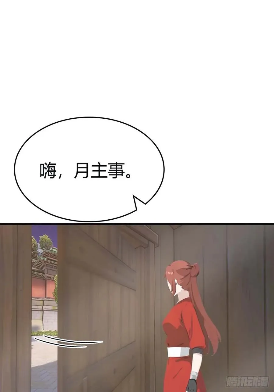第114话 弟子秦正的秘密22