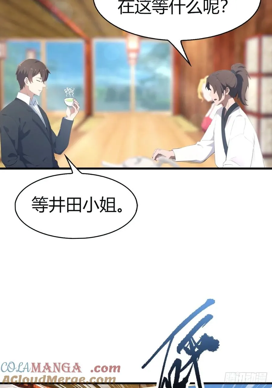 第97话 想给我当小弟？51