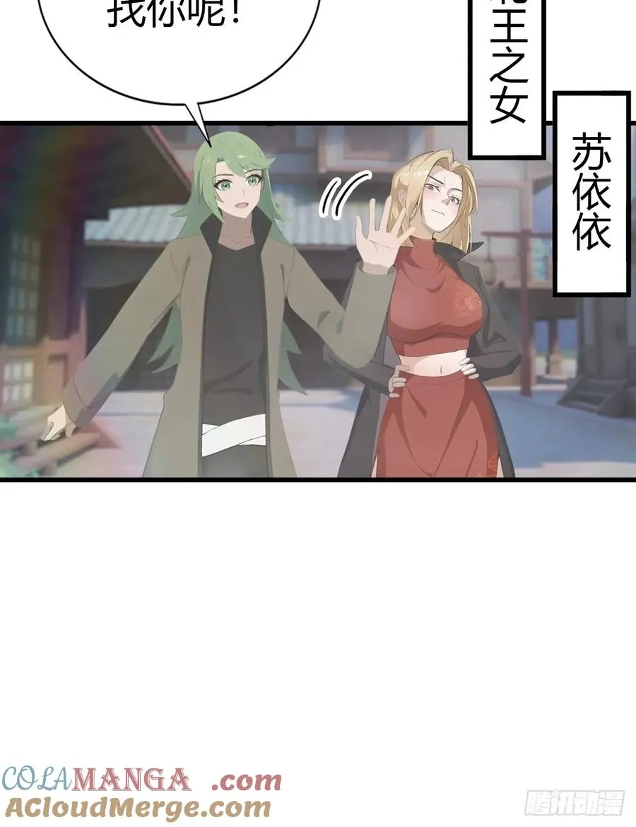 第118话 学院里的扫地僧15