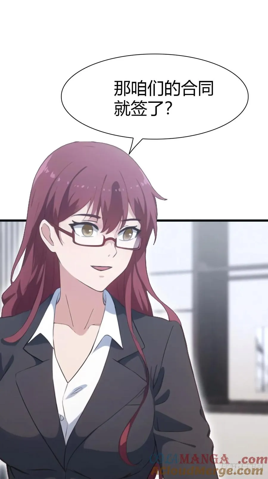 第49话 污蔑我 几个胆子？！8