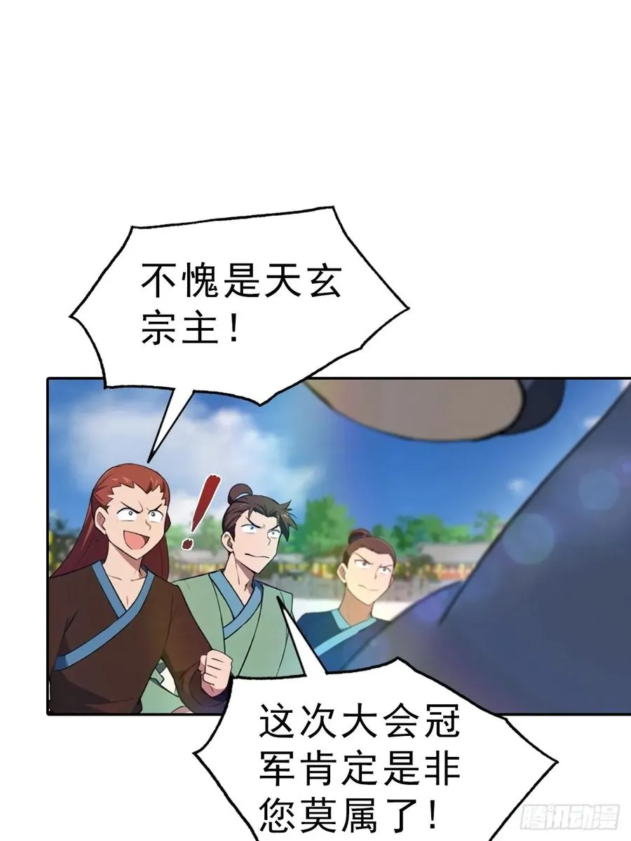 第171话 老人为楚毅大打出手14