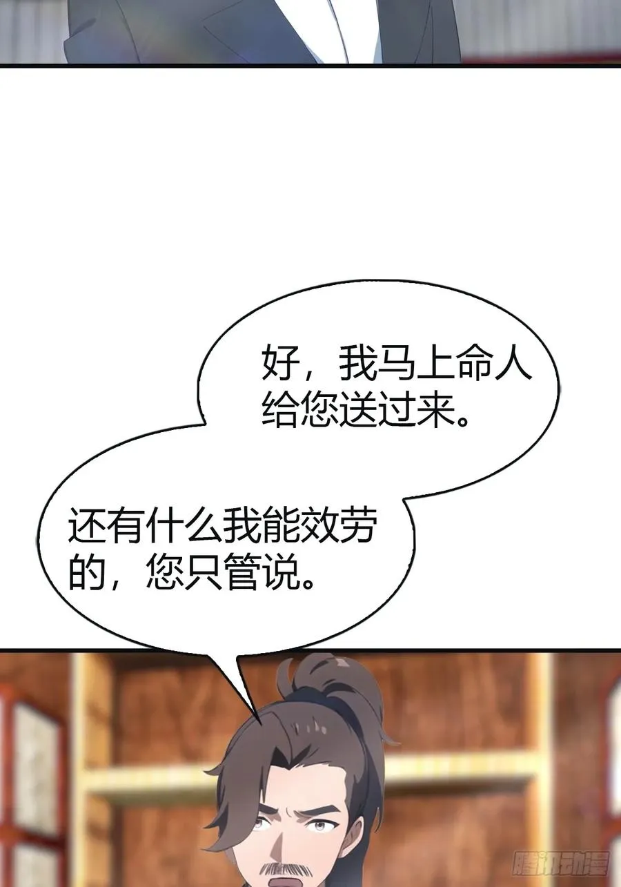 第97话 想给我当小弟？35