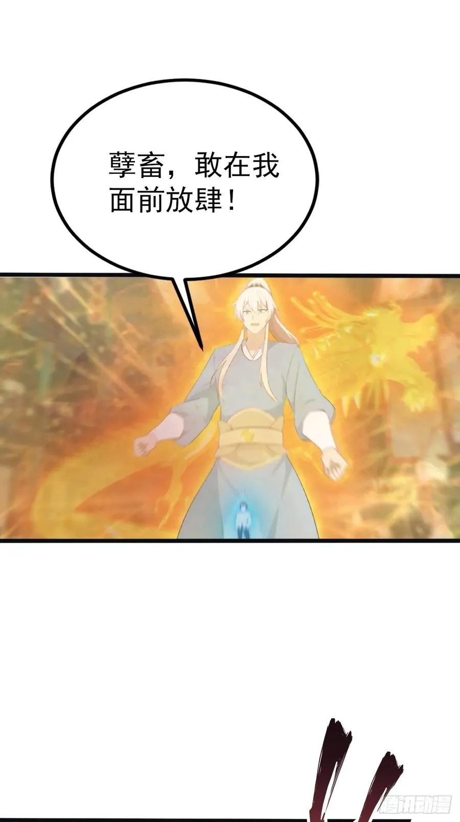 第132话 楚毅一招治皇子7
