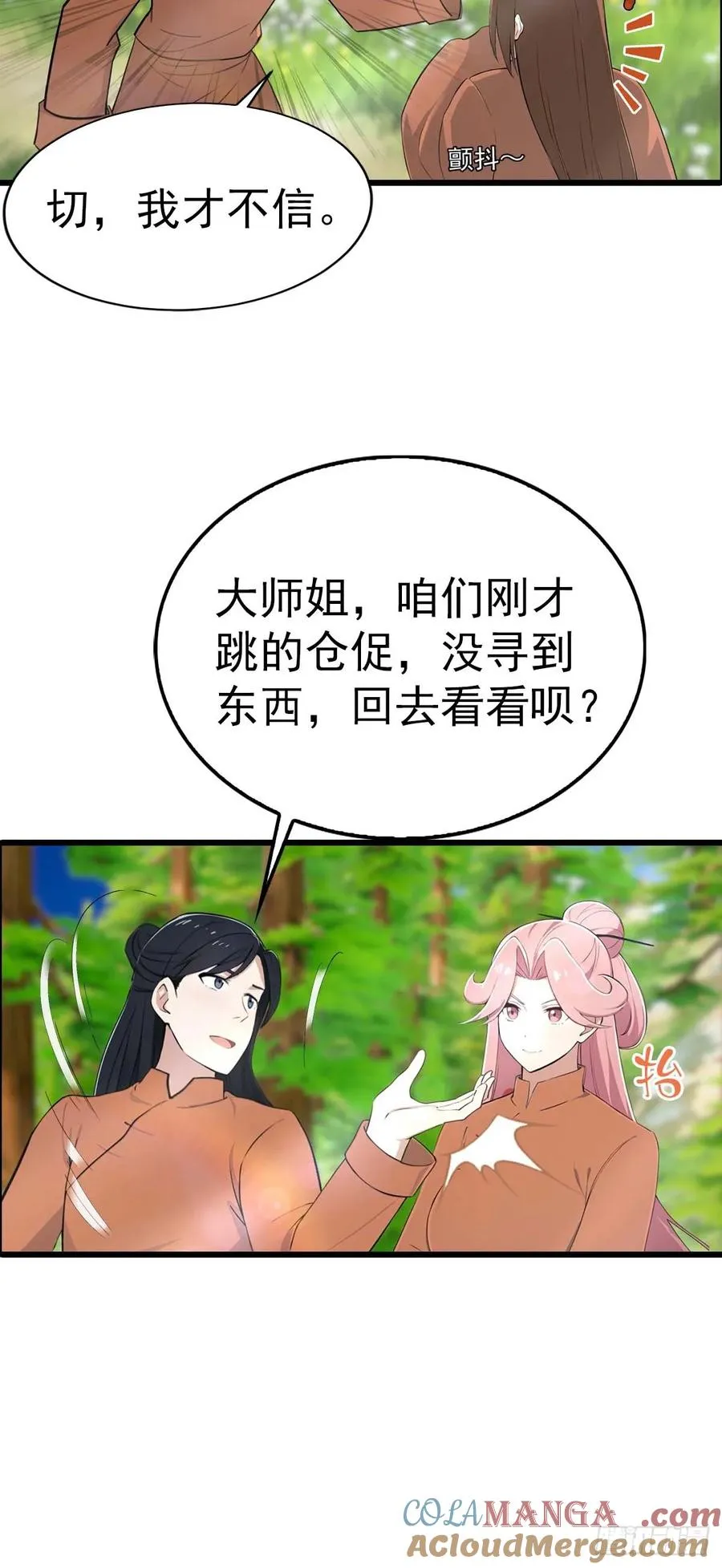 第149话 手足相残的下场12