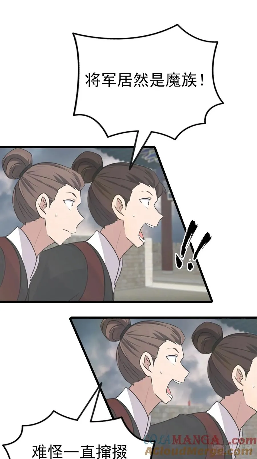 第159话 首领竟是叛徒？！18