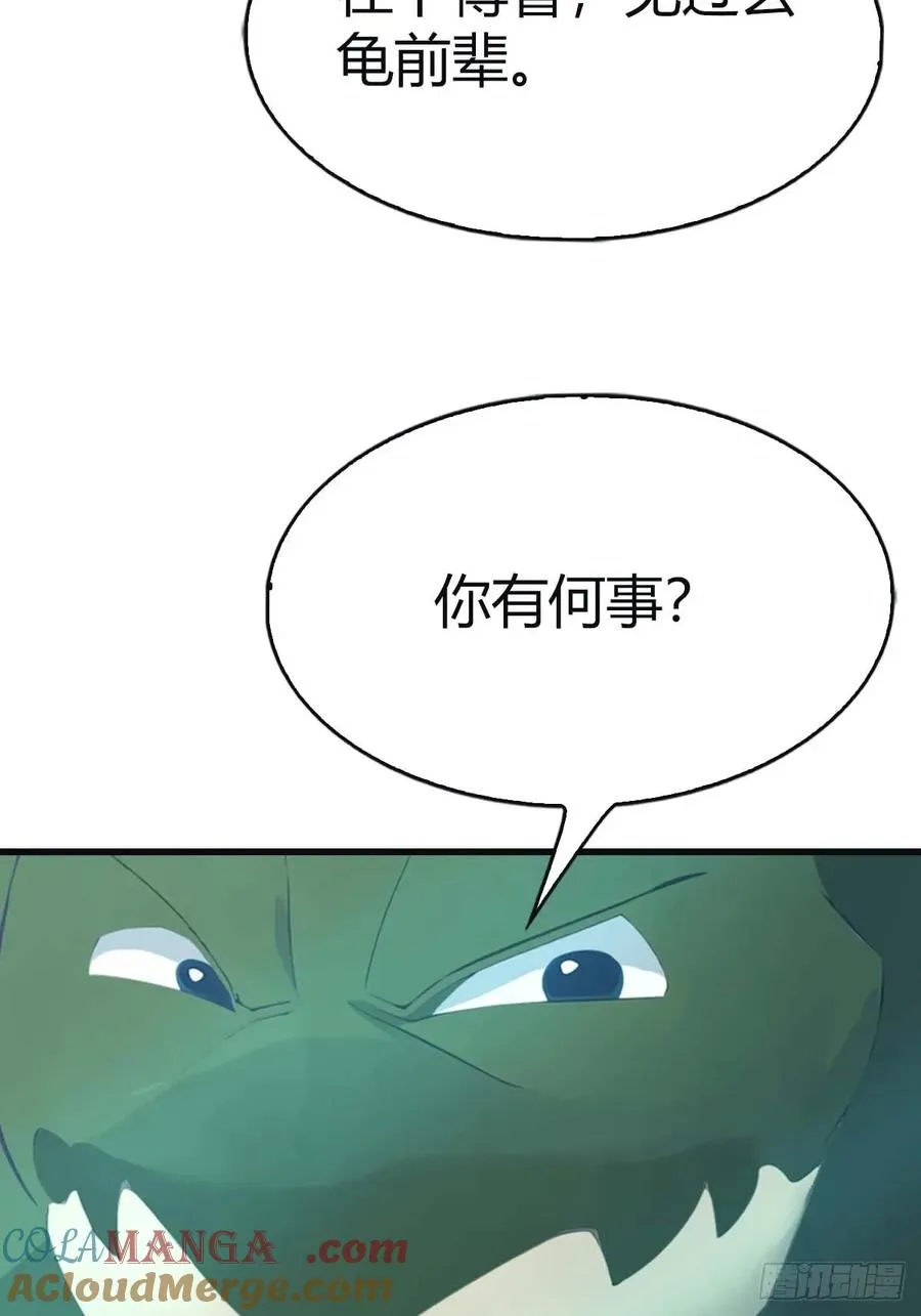 第111话 学院里的上古神兽30