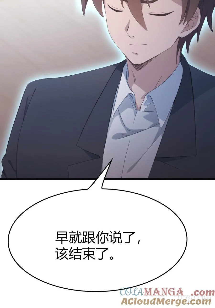第66话 波塞冬陨落15