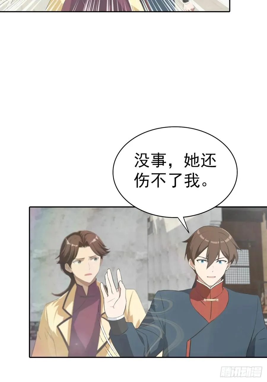 第167话 妖艳魔女的秘密20