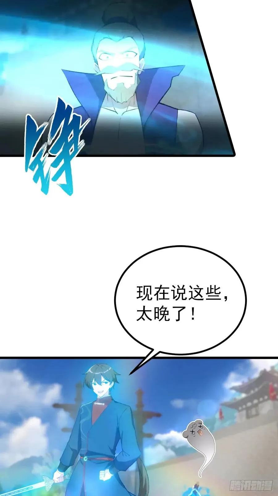 第162话 不讲武德反被吊打？10