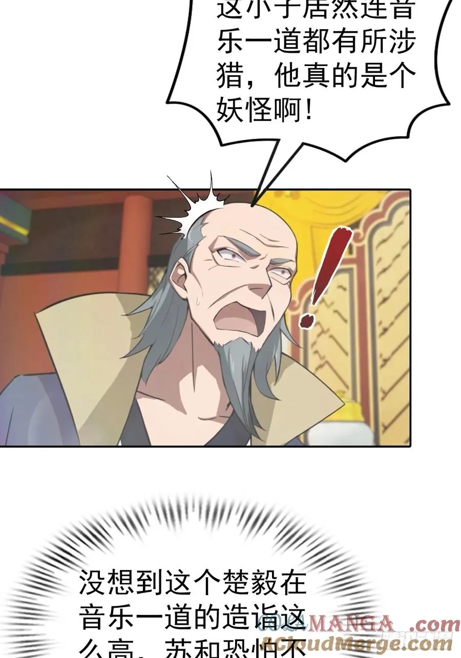 第173话 你要跟我抢第一吗18