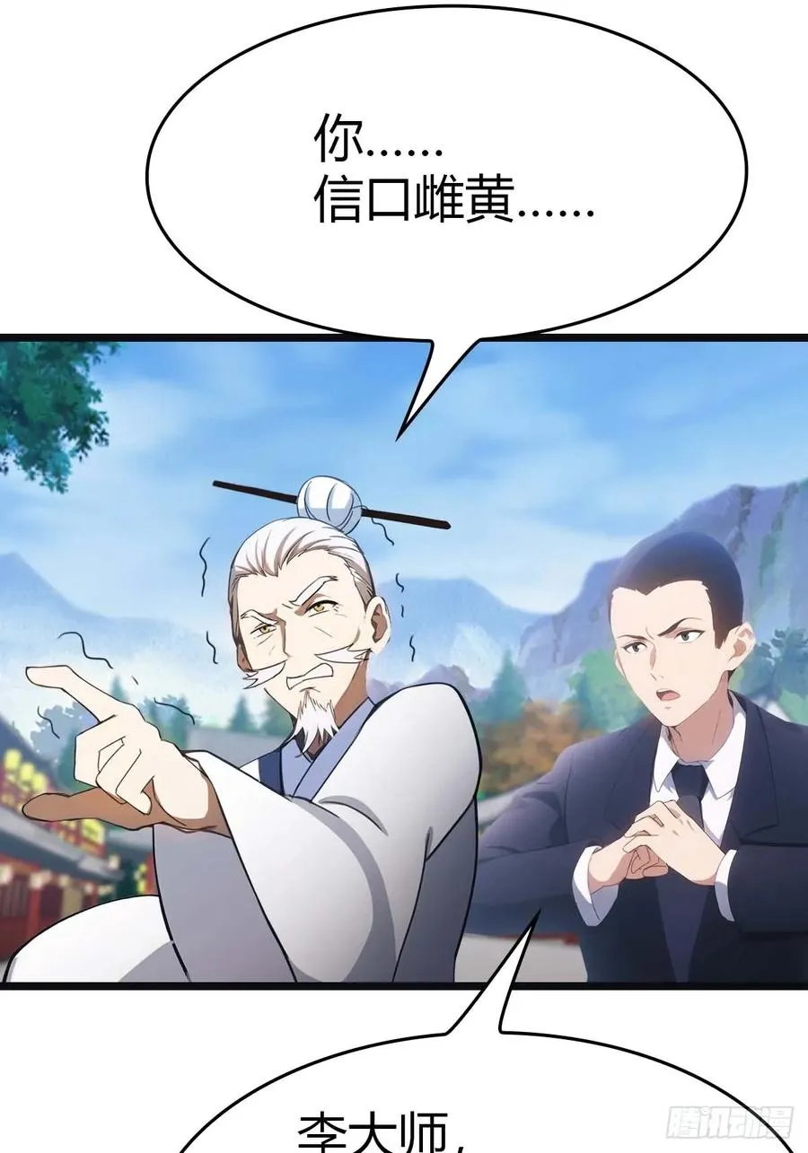 第21话 一百万买一条命26