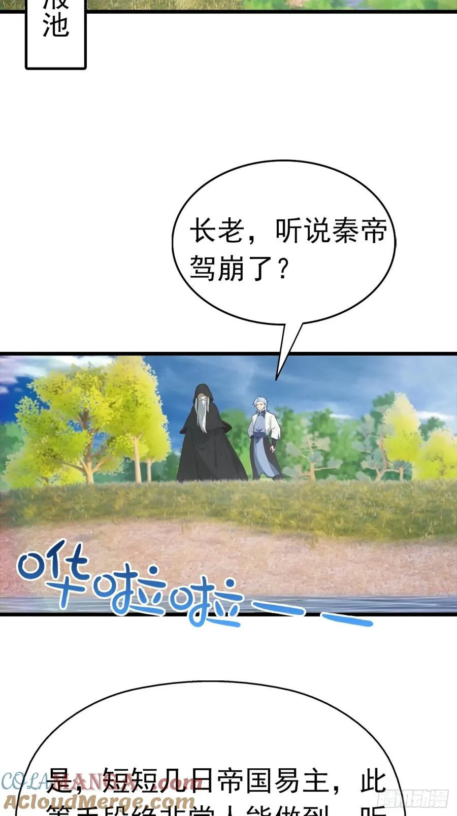 第145话 单手虐秦帝24