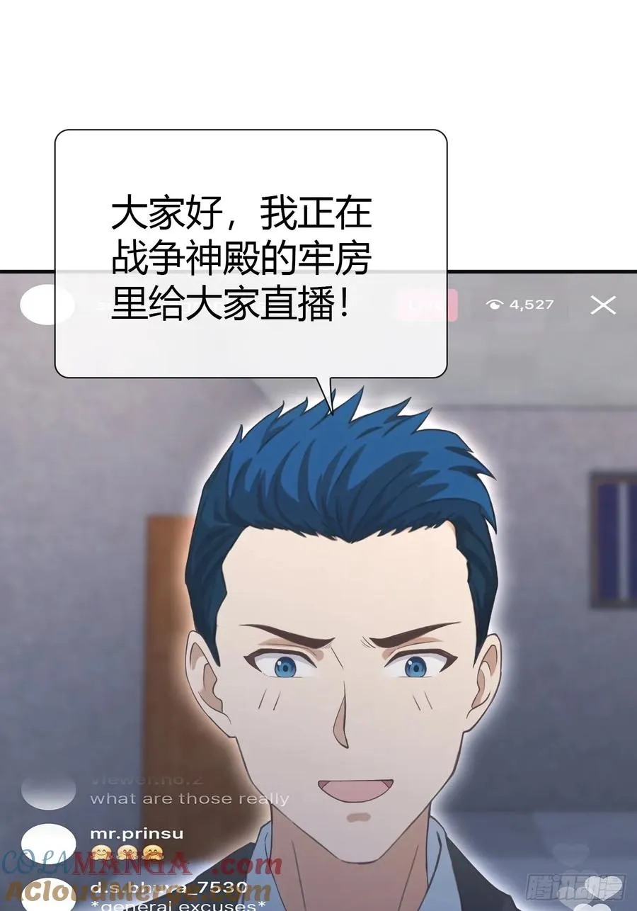 第57话 秦然被绑架了？！28