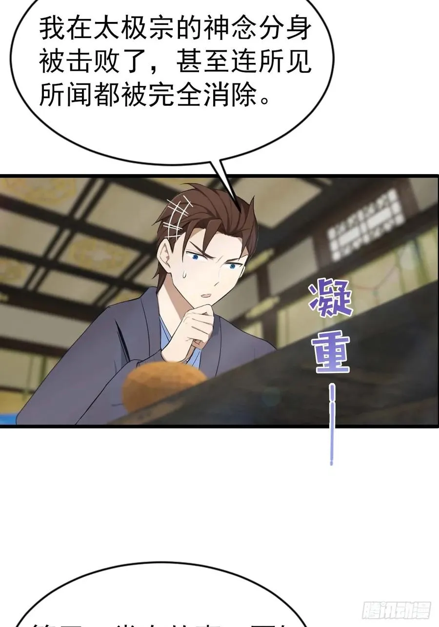 第153话 亲手送走夏侯成25