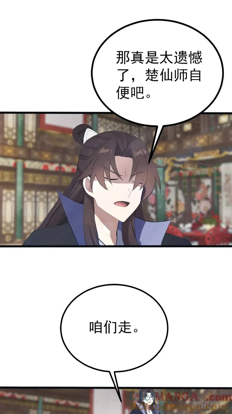 第132话 楚毅一招治皇子24