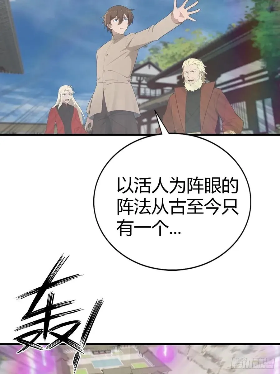 第120话 国师的大阴谋10