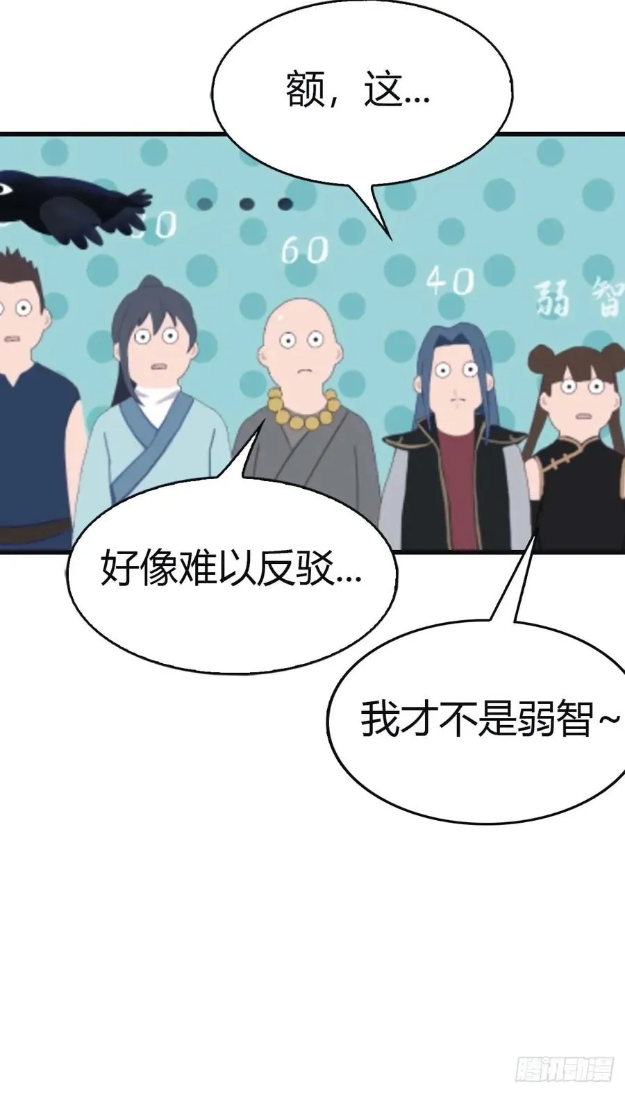第113话 收徒日大丰收10