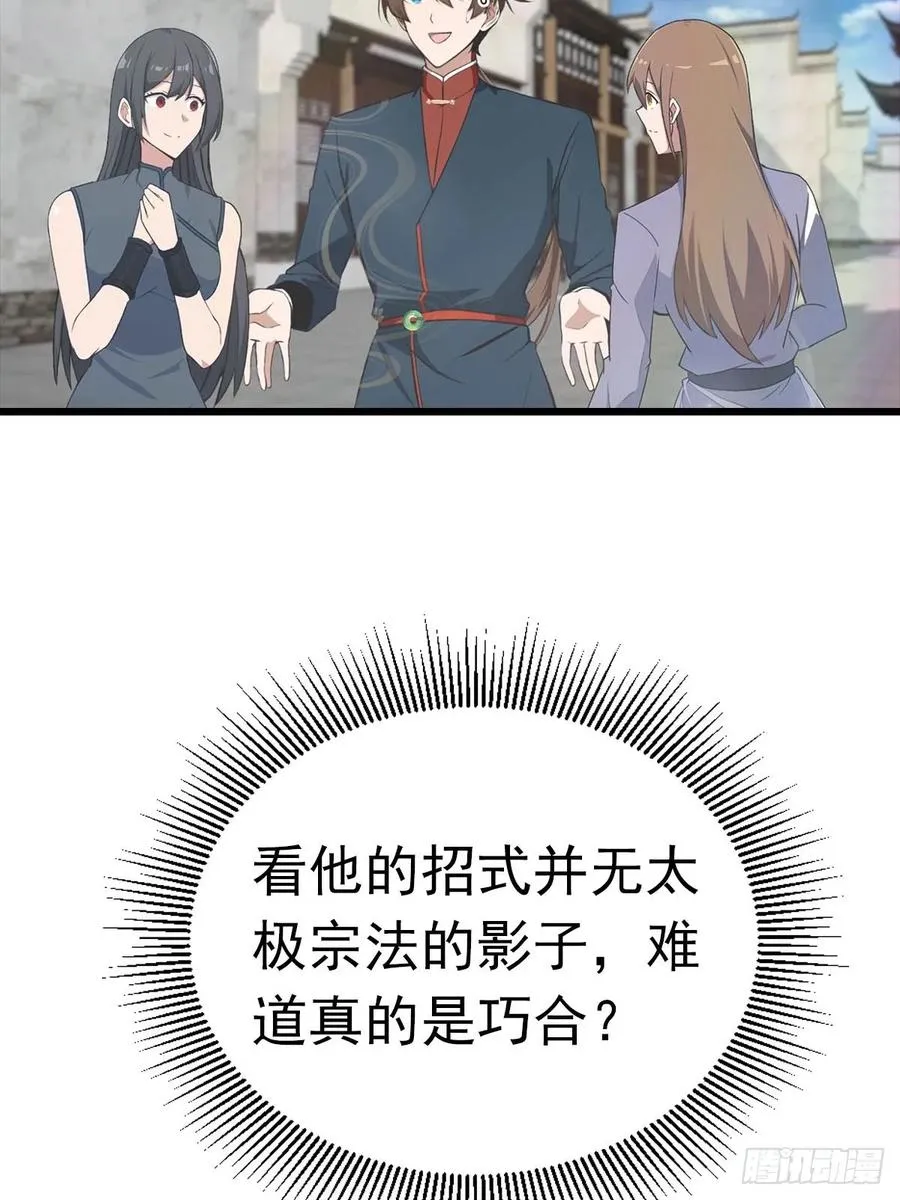 第170话 百鬼城首战告捷14
