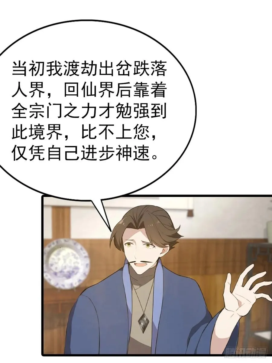 第165话 百花大会来袭5