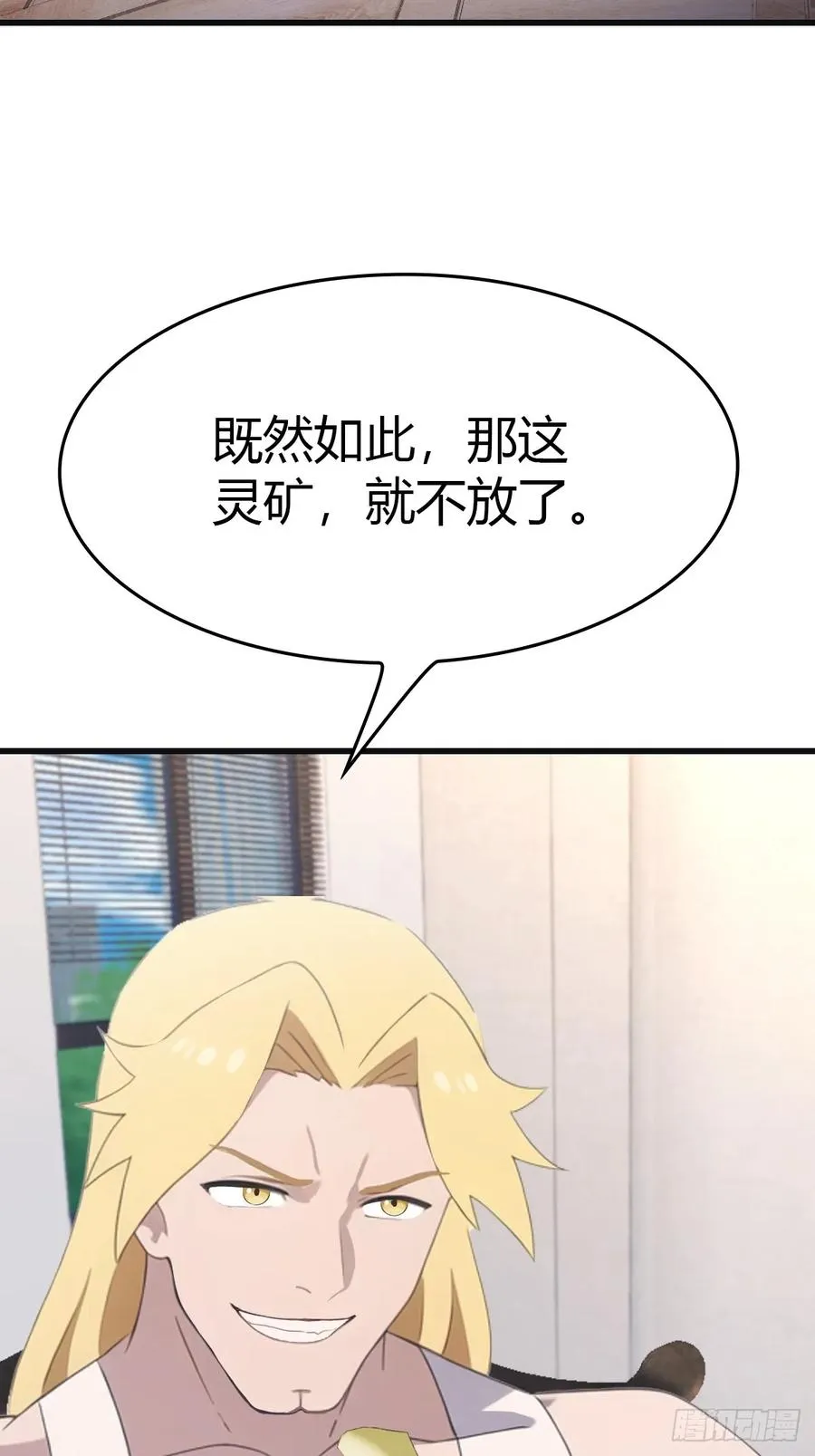 第92话 大佬给楚毅跪了！64
