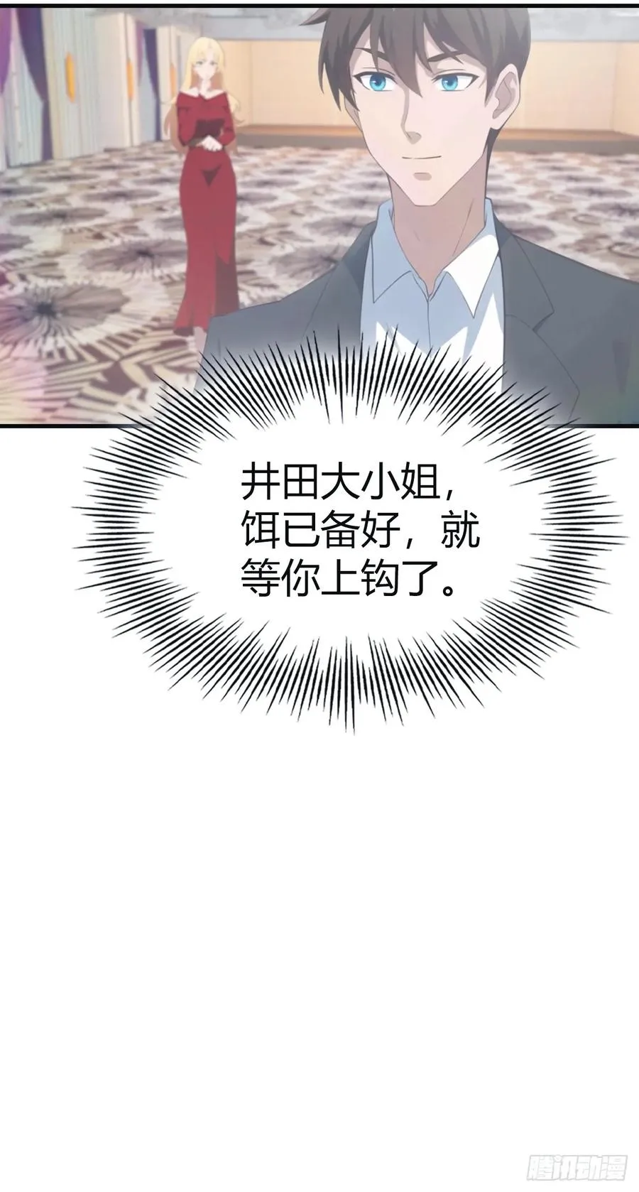 第96话 宴会上的阴谋23