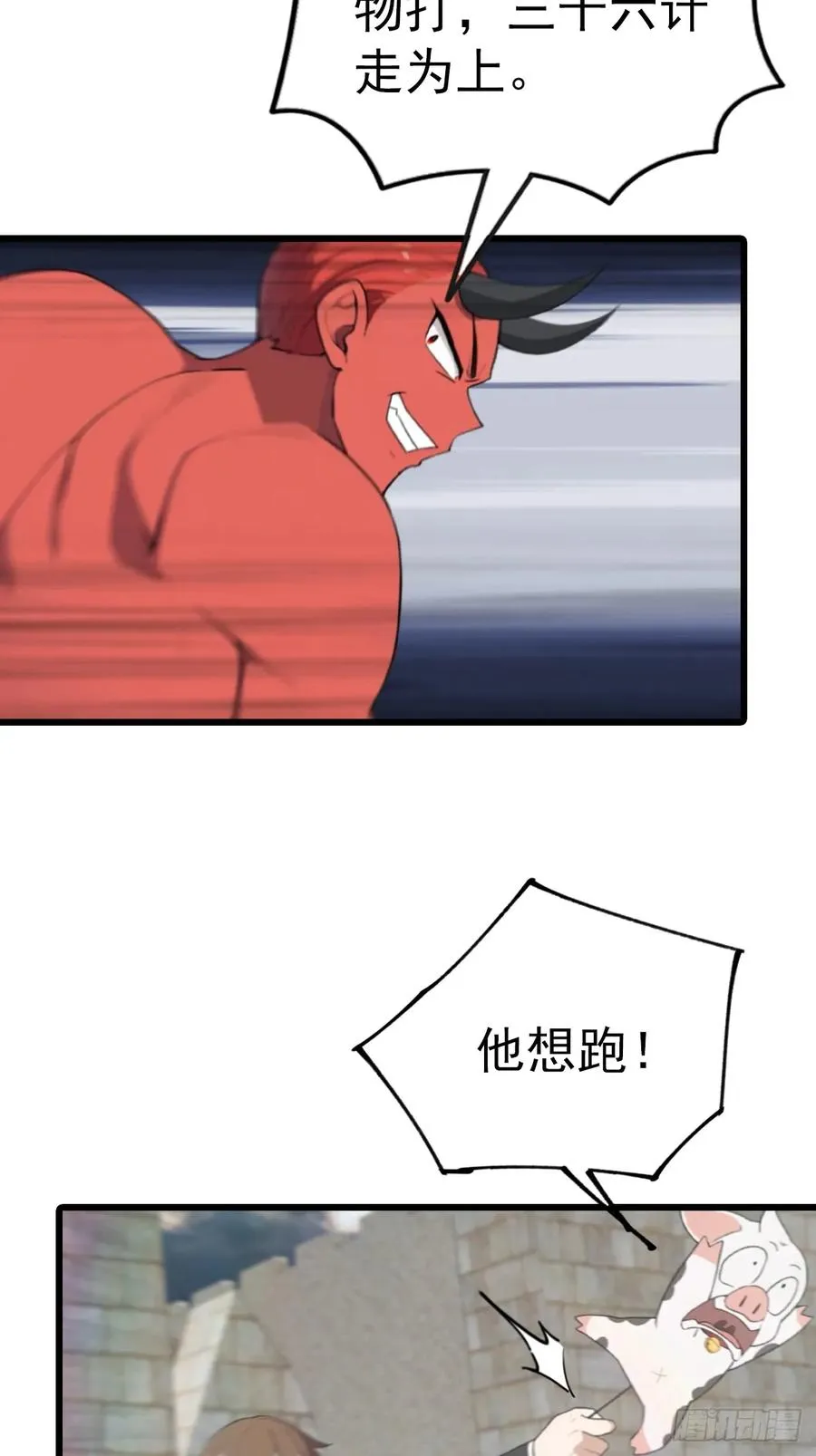 第159话 首领竟是叛徒？！26