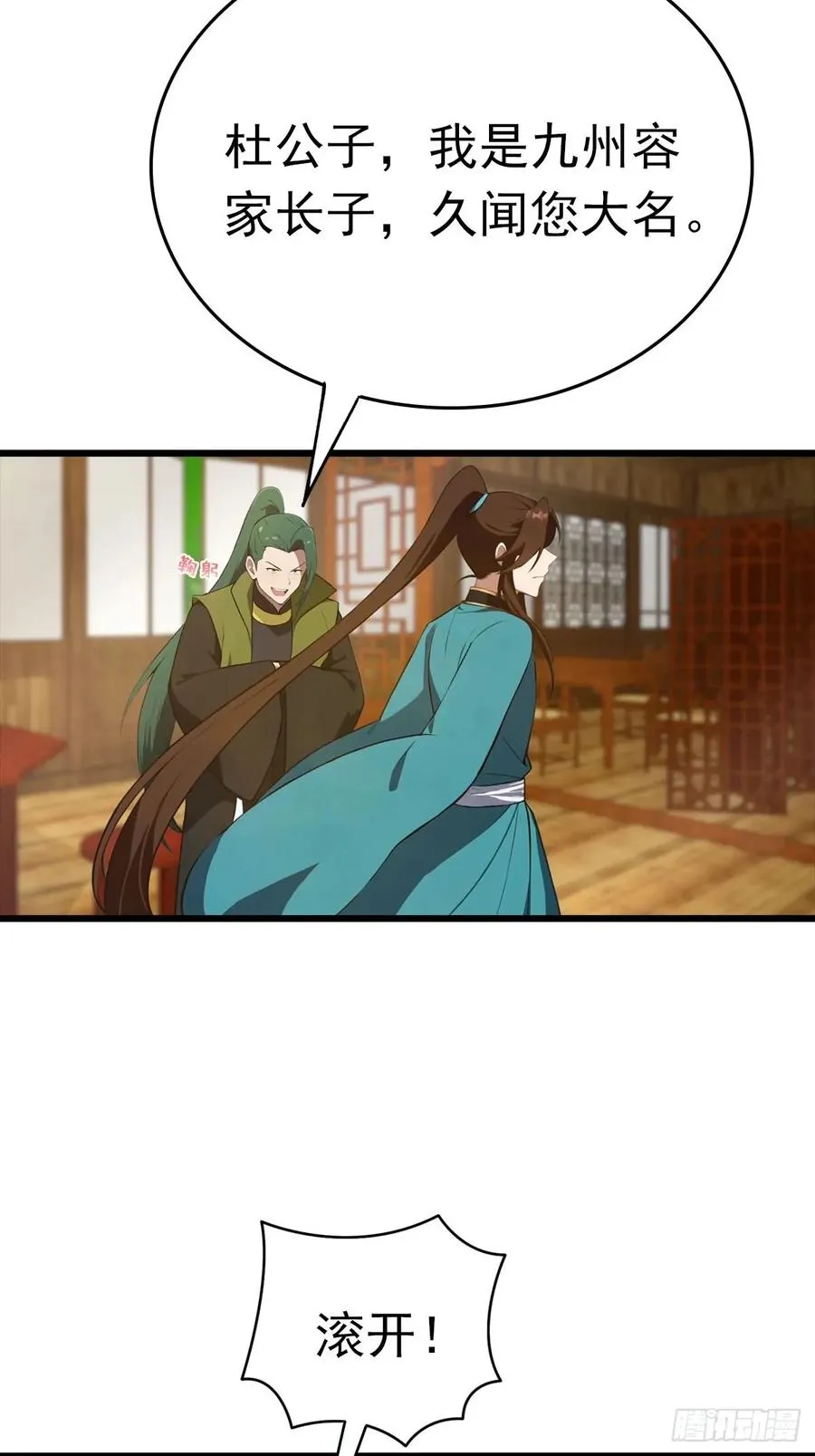 第164话 三男争一女5
