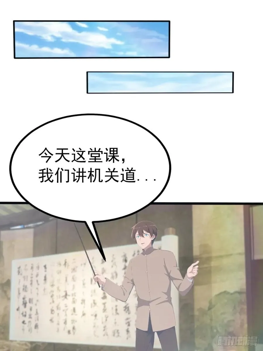 第120话 国师的大阴谋35
