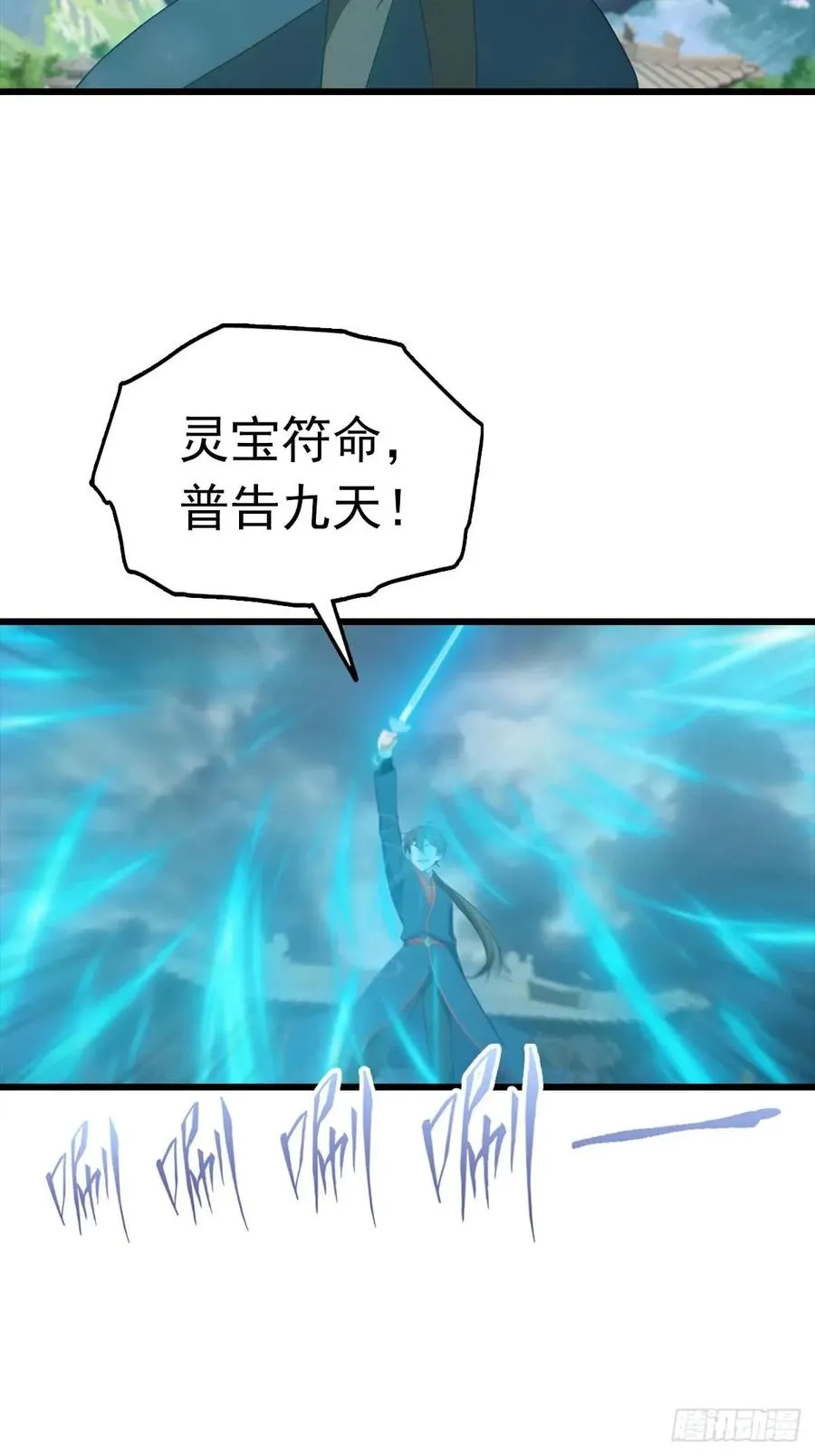 第158话 异兽攻城，大危机！41