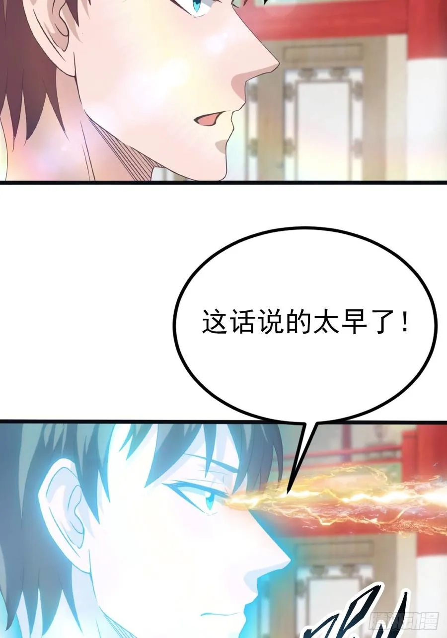 第126话 动我徒弟者 死！11