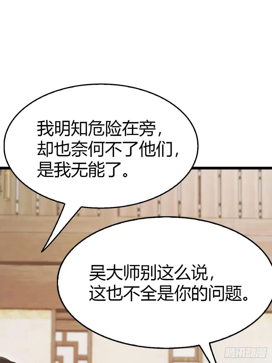 第32话 突破宗师！40