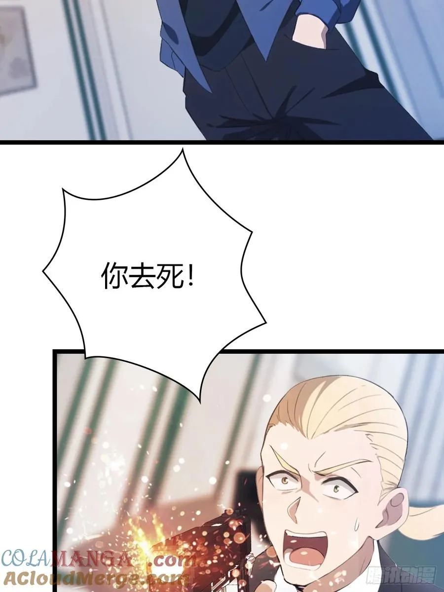 第41话 感觉你在侮辱我3