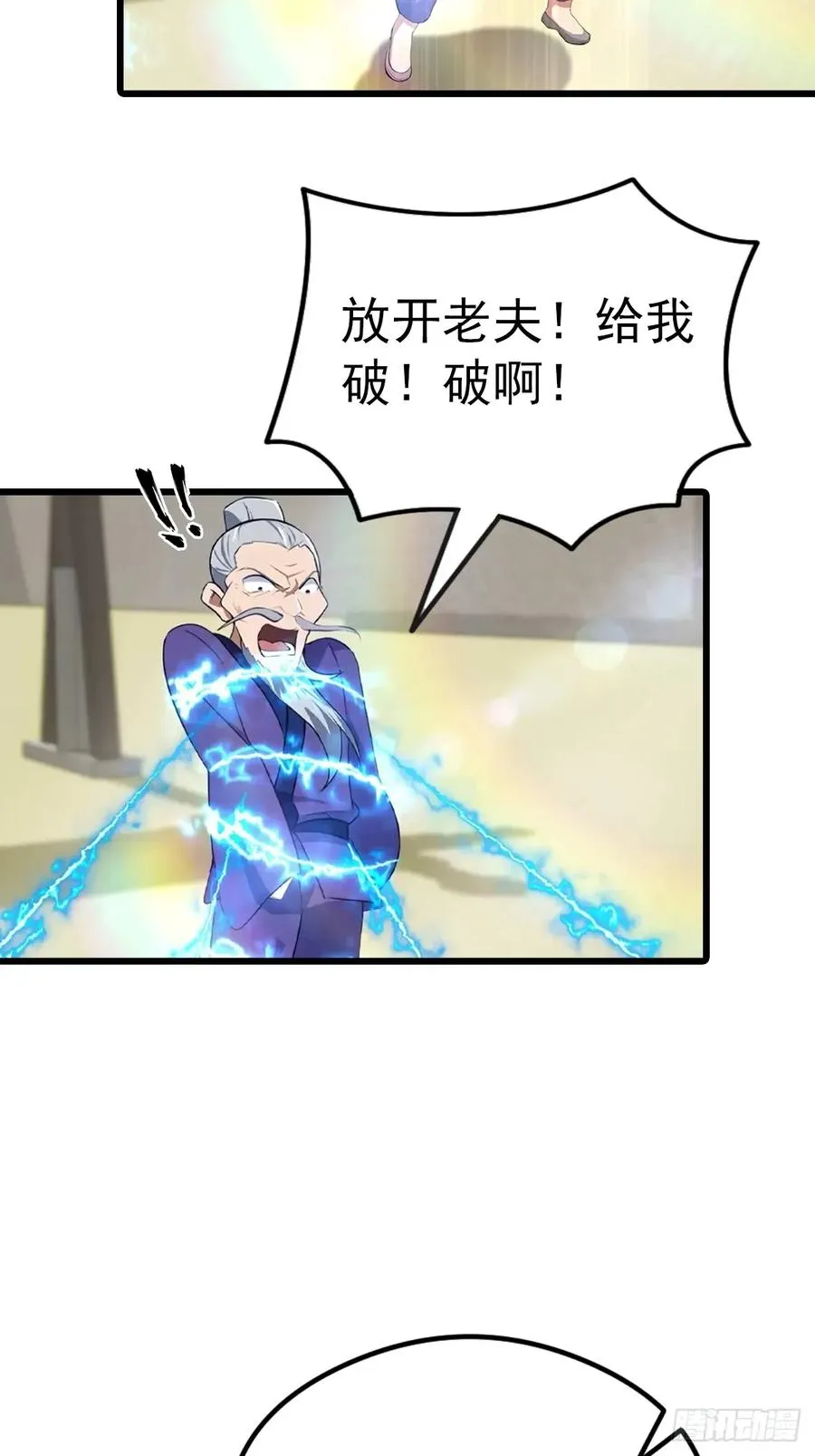 第162话 不讲武德反被吊打？4