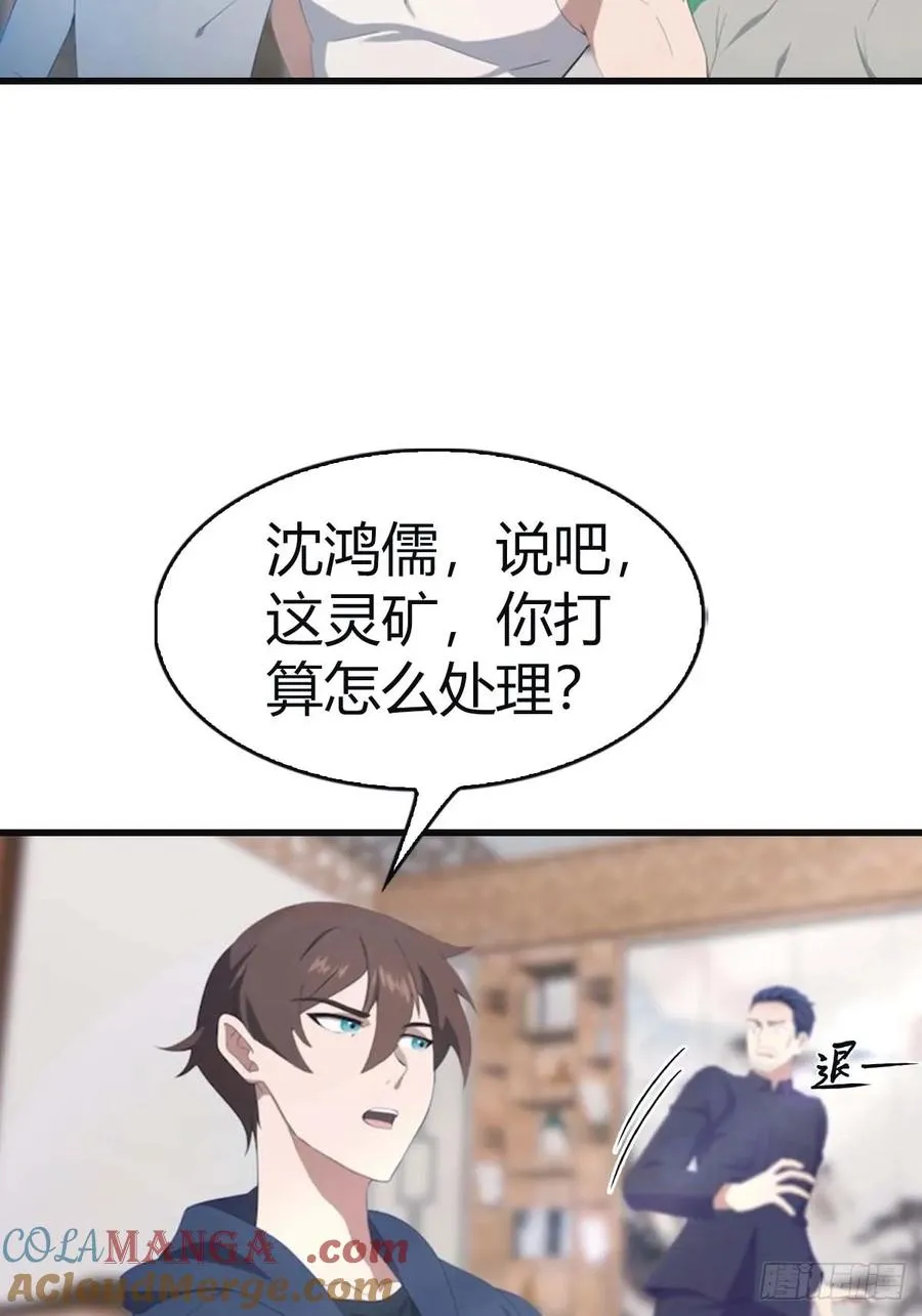 第93话 风水宗主上线12