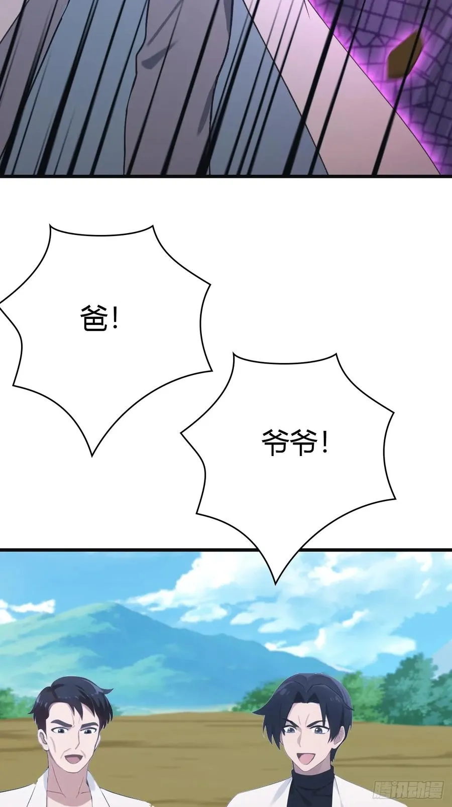 第92话 大佬给楚毅跪了！11