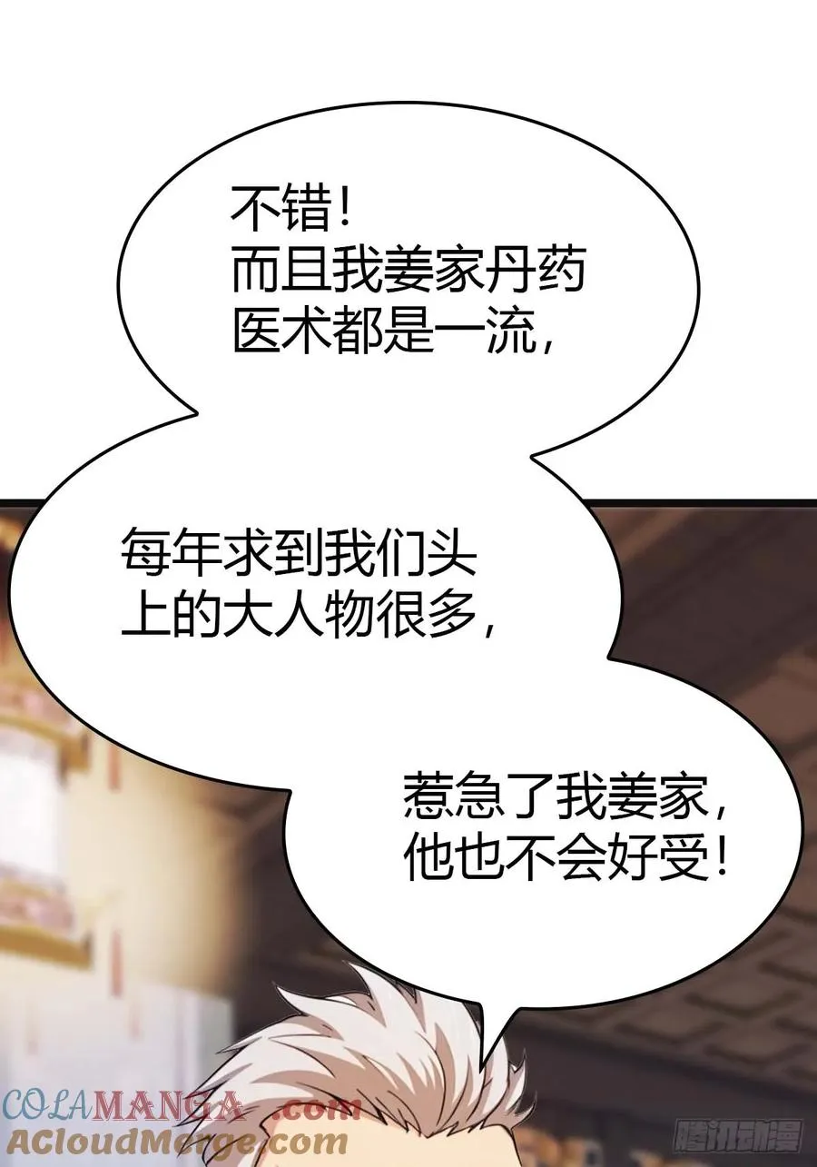 第16话 母亲的两幅面孔8