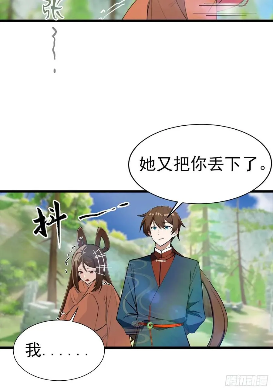 第149话 手足相残的下场32