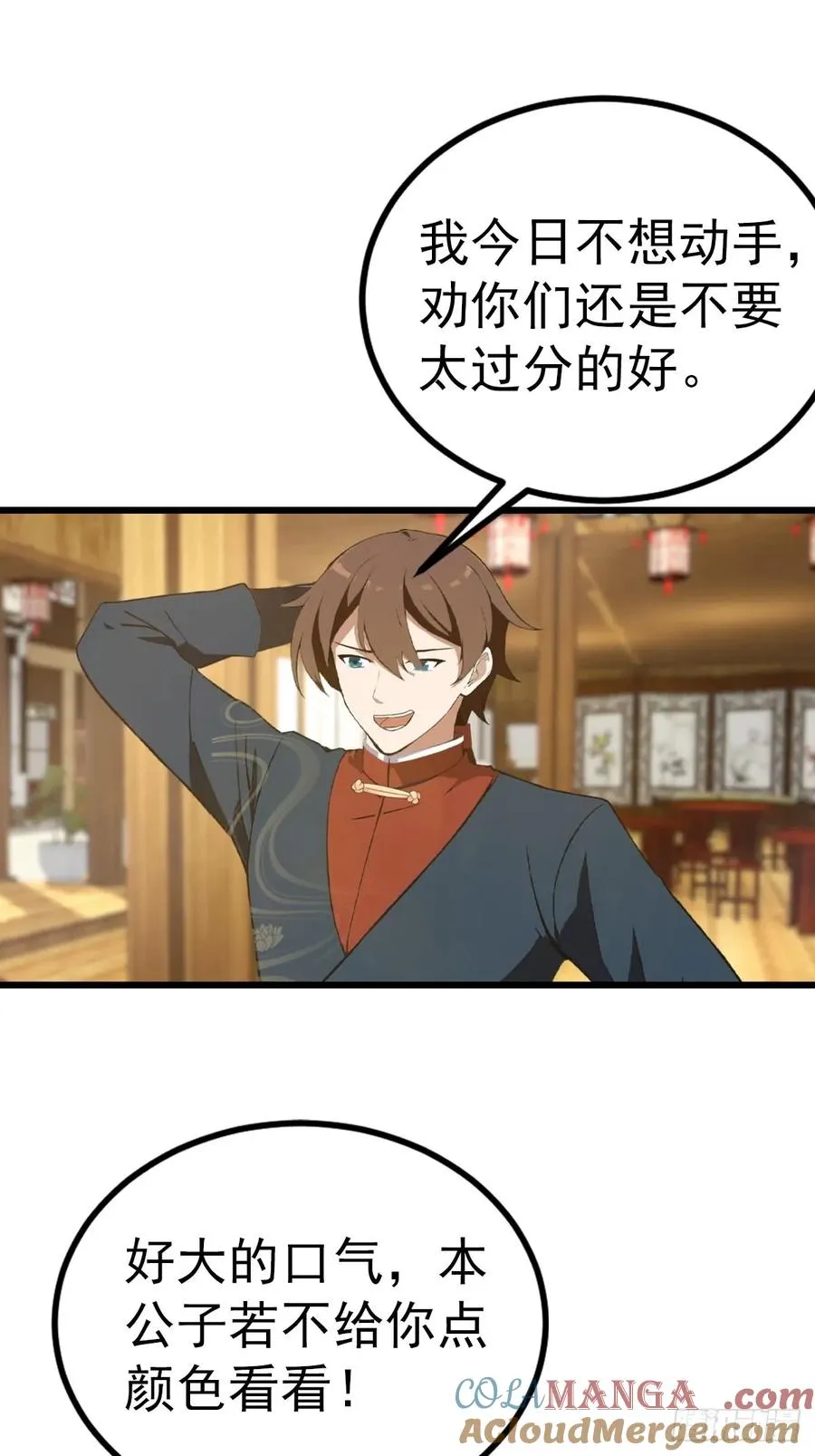 第164话 三男争一女18