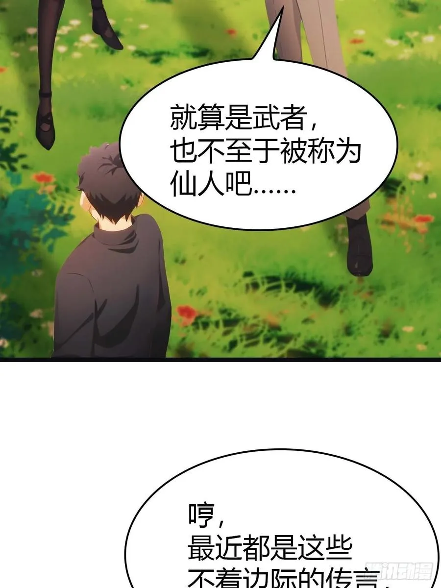 第19话 不惯着你16