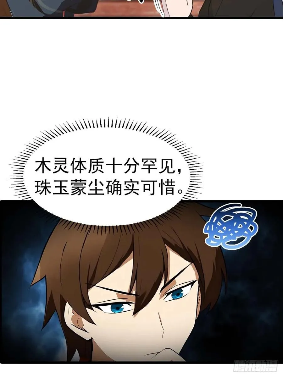 第155话 救了个白眼狼？13