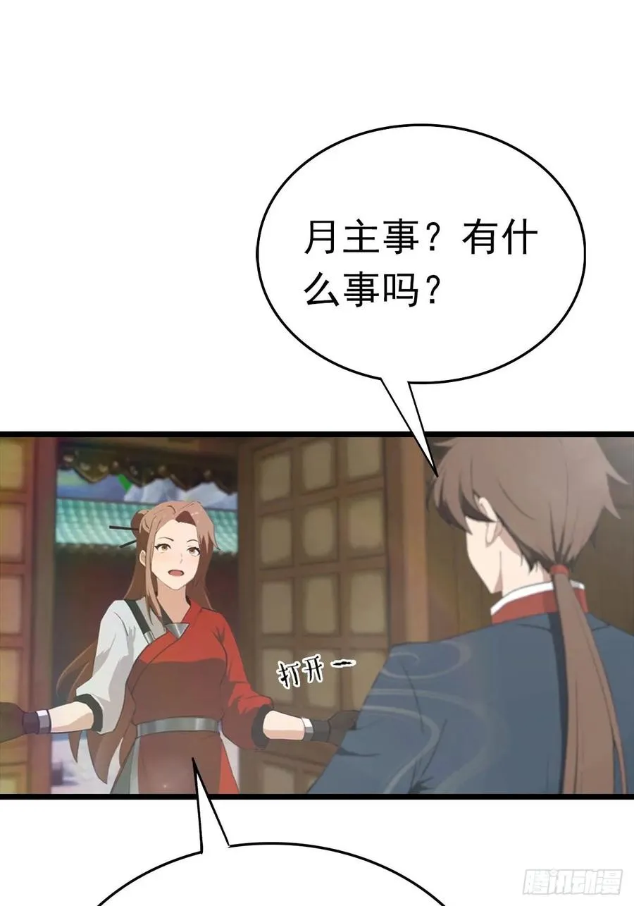 第163话 幽冥酒引发的血案16