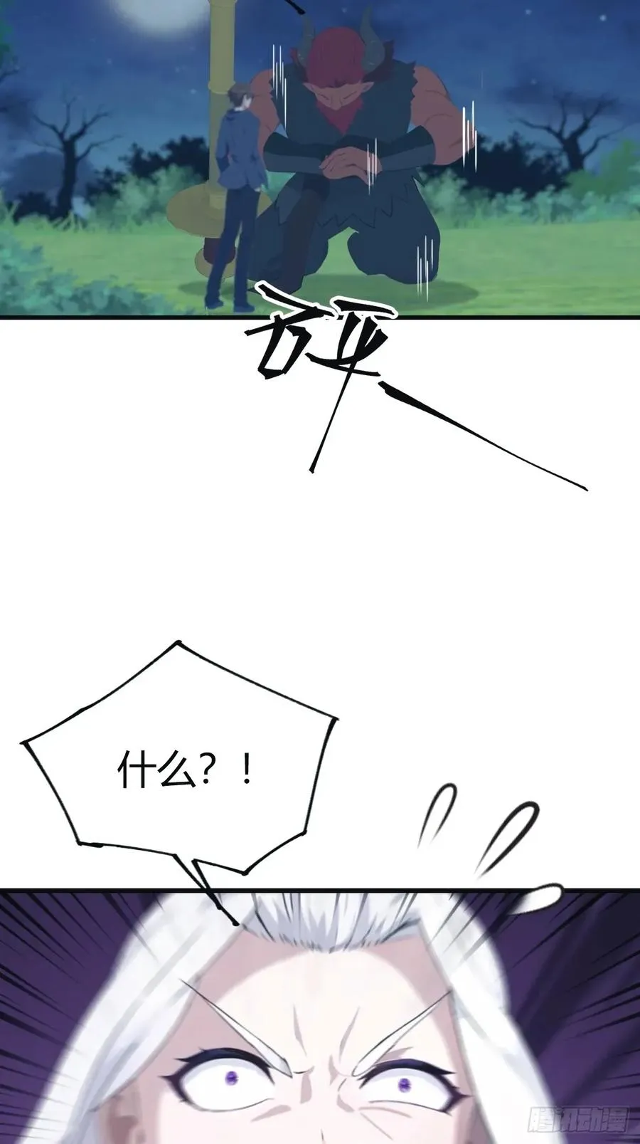 第105话 魔主竟是楚毅徒弟！5