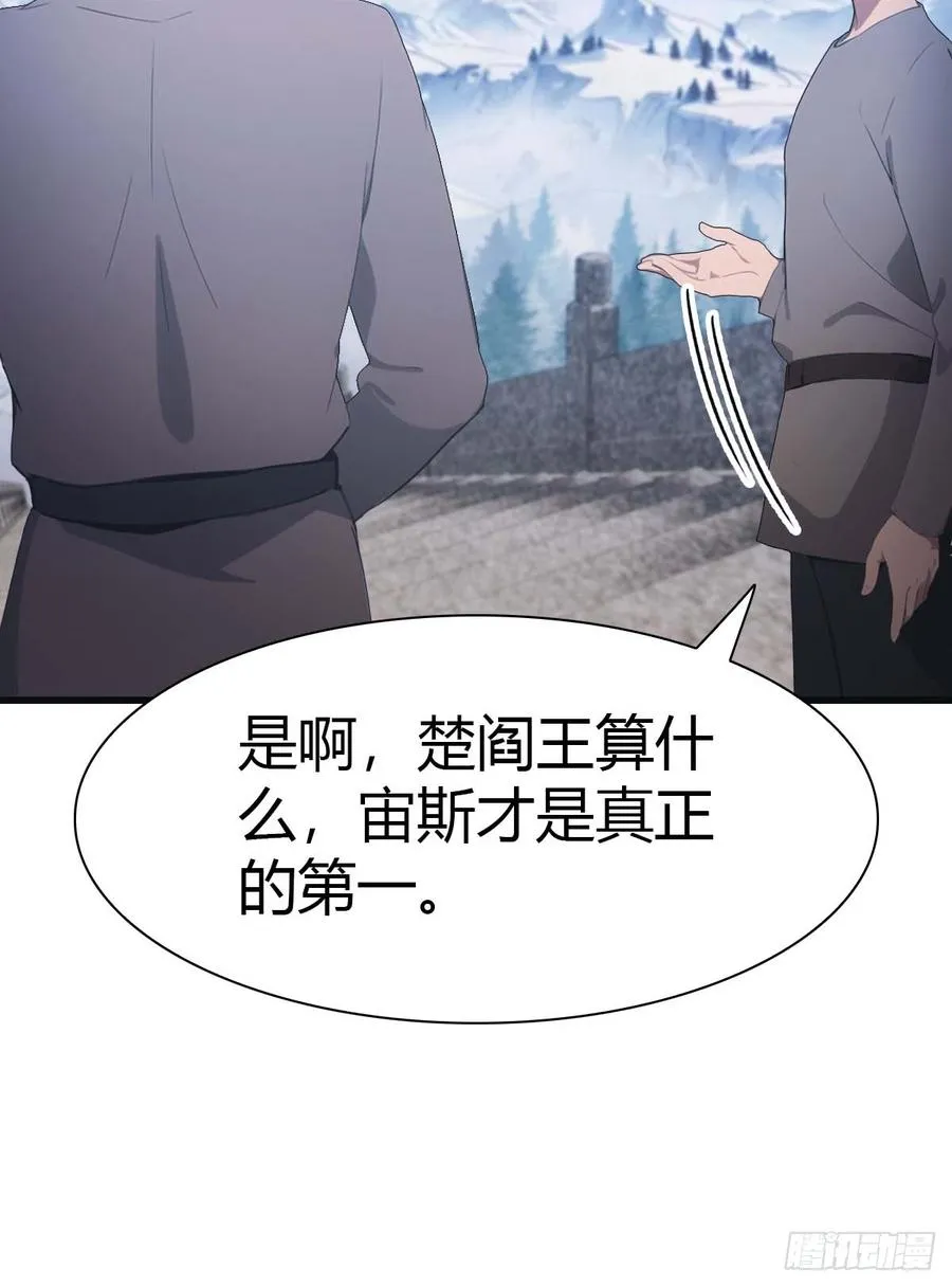 第68话 众神请来的救兵40